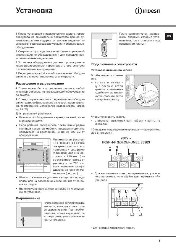 Инструкция Indesit KN 6E117WRU