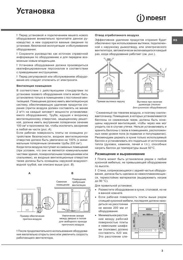 Инструкция Indesit KNJ 3G207RU