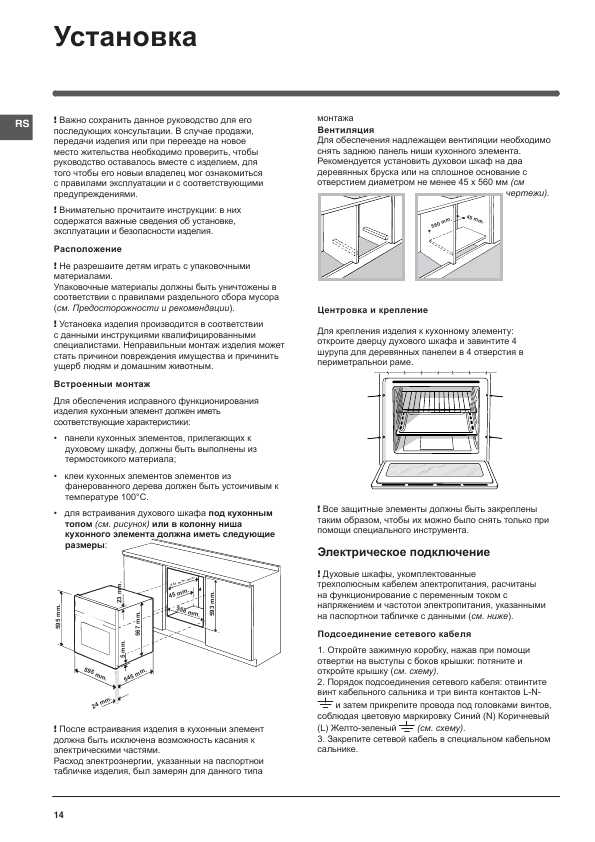 Инструкция Indesit MFA-557JKAIX