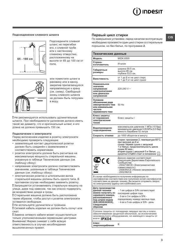 Инструкция Indesit MIDK-6505