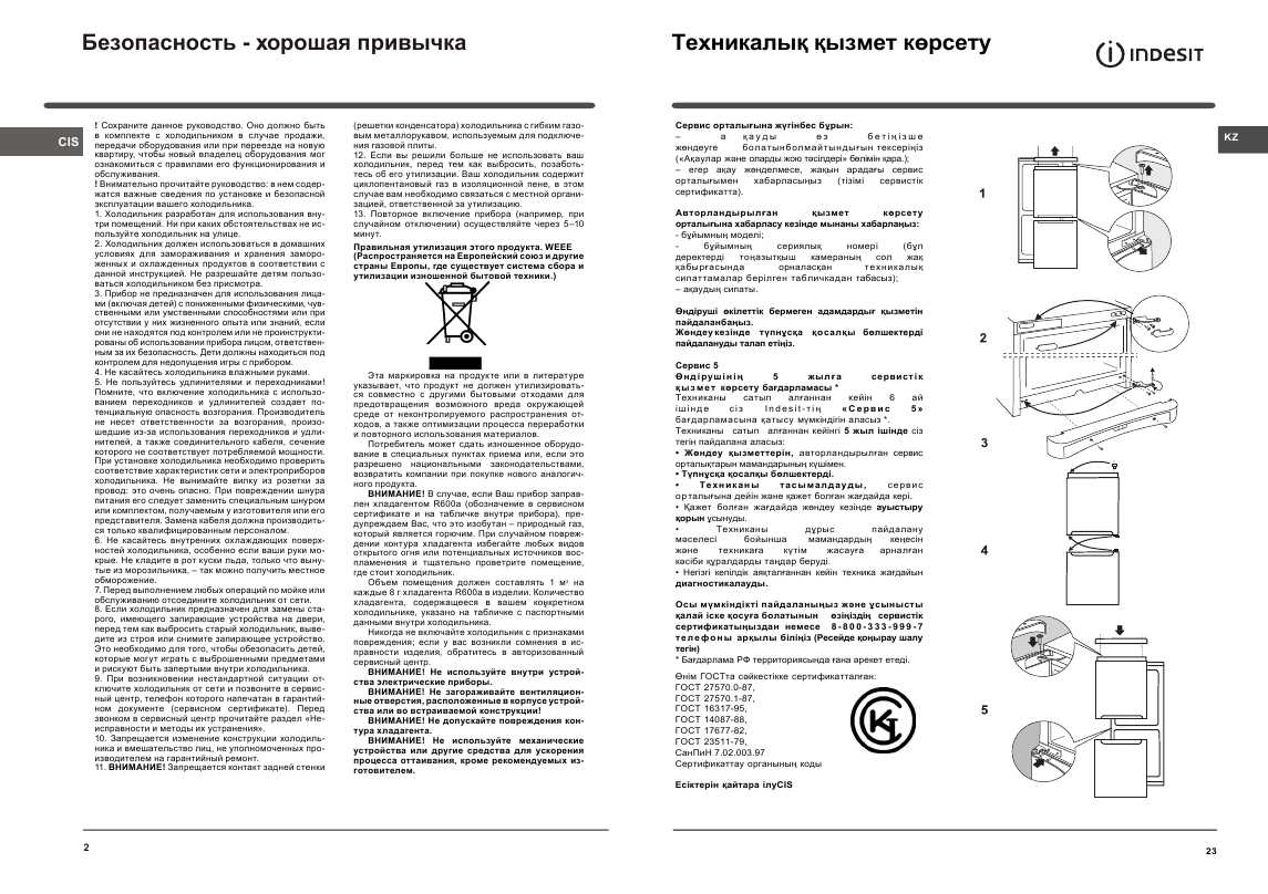 Инструкция Indesit NBA-161FNF