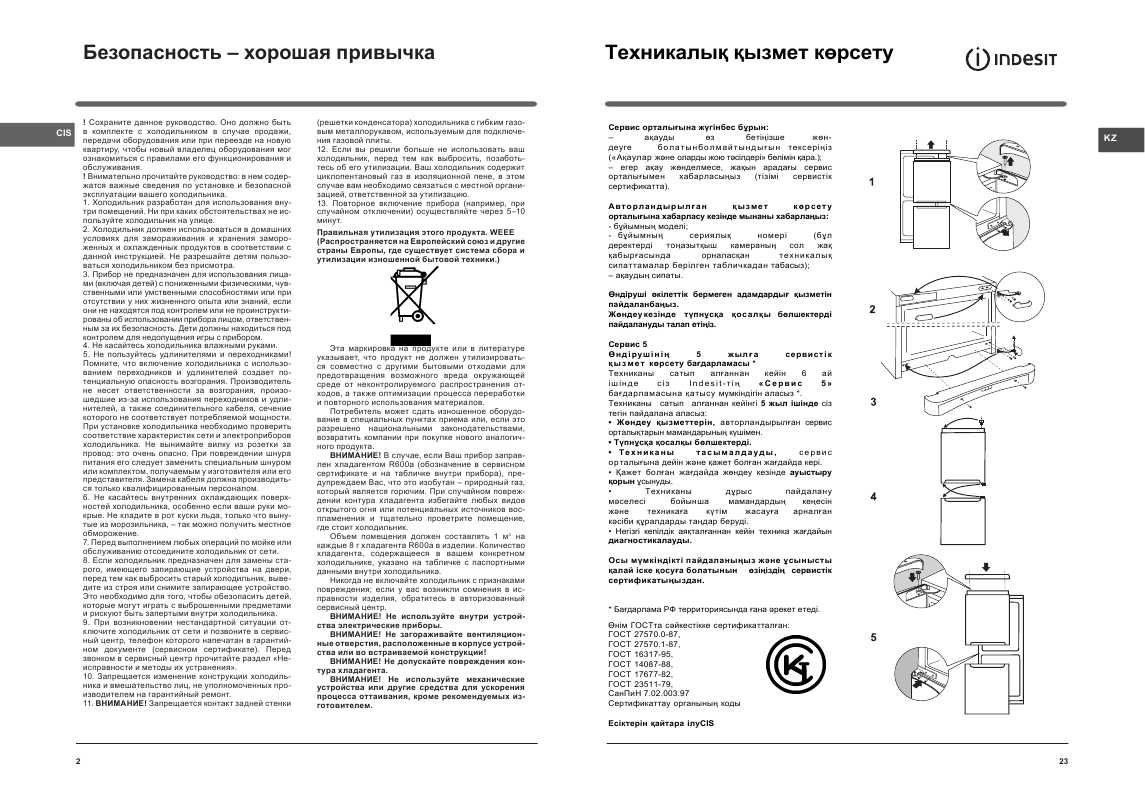 Инструкция Indesit NBA-20FNF