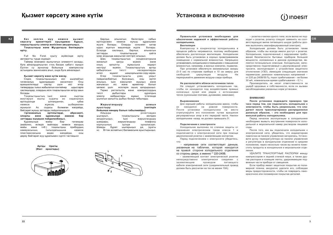 Инструкция Indesit NBA-20FNF