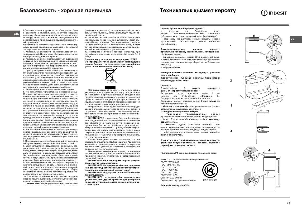 Инструкция Indesit NBHA-20