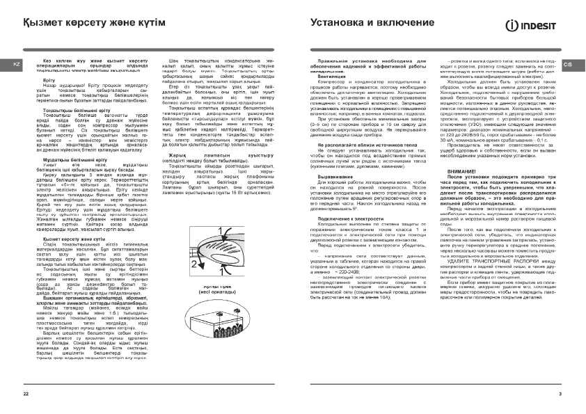 Инструкция Indesit NTA-175GA