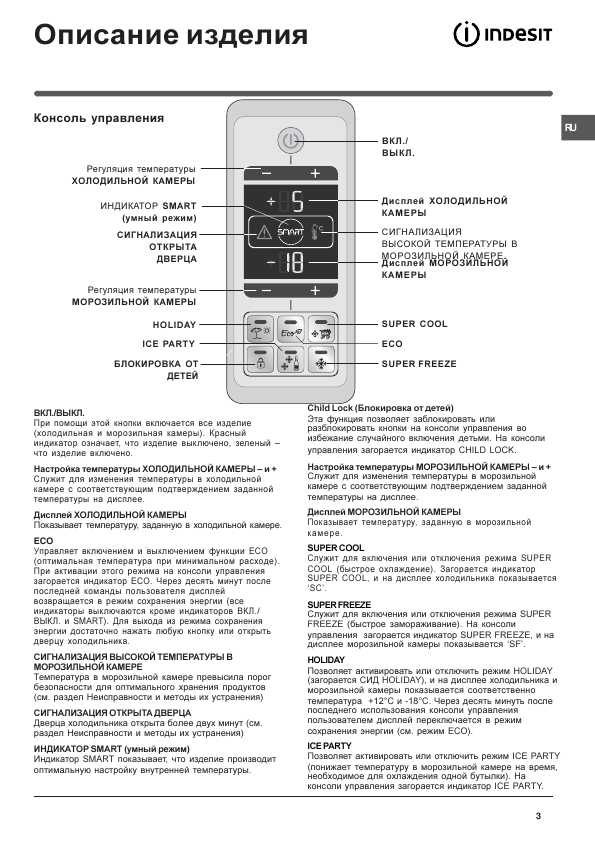 Инструкция Indesit PBA-34 NF XD