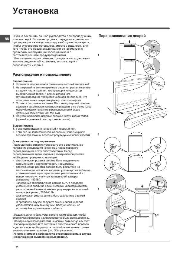 Инструкция Indesit PBAA-337 NF X(RU)