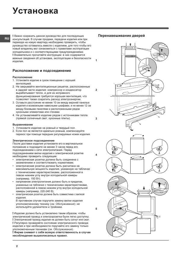 Инструкция Indesit PBAA-347 NF RU