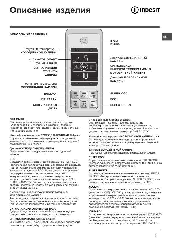 Инструкция Indesit PBAA-347 NF X D RU