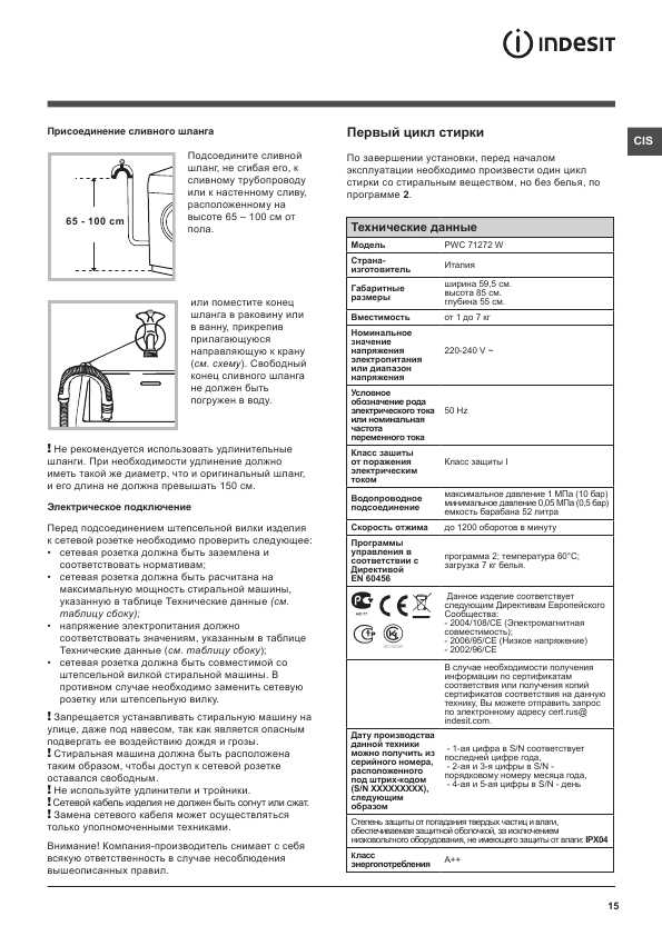 Инструкция Indesit PWC-71272W