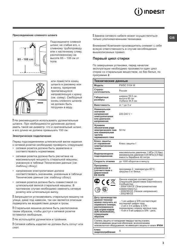 Инструкция Indesit PWSC-5104W