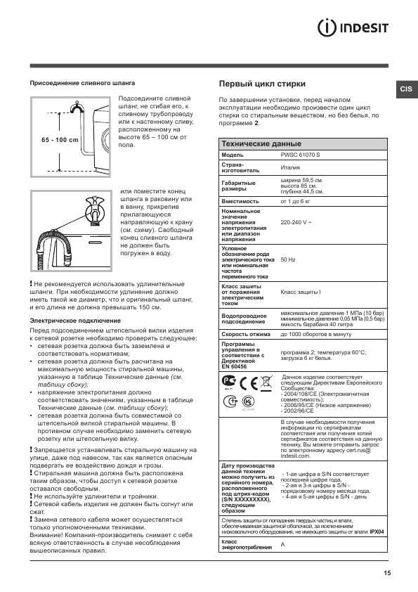 Инструкция Indesit PWSC-61070S