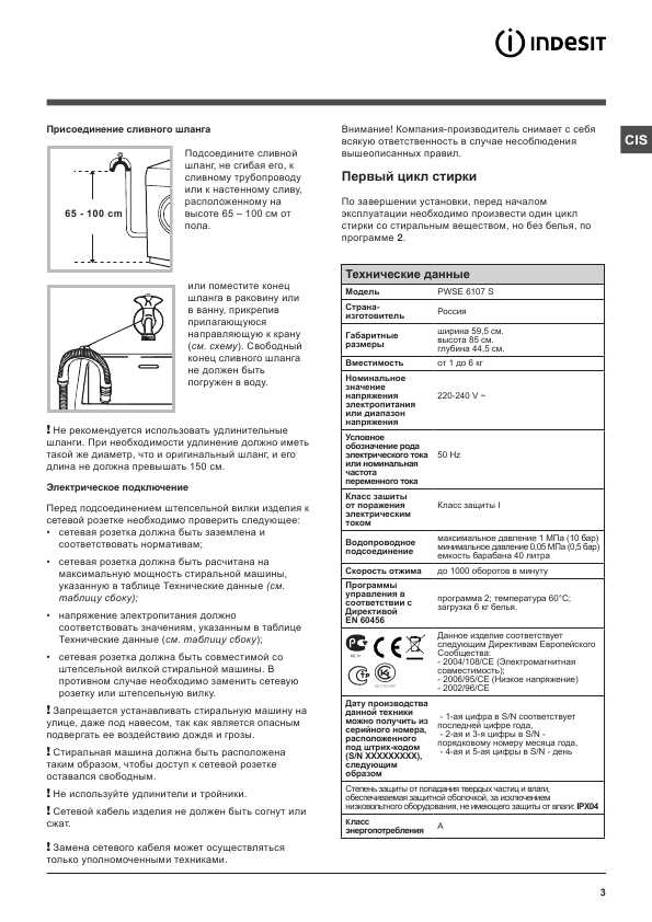 Инструкция Indesit PWSE-6107S