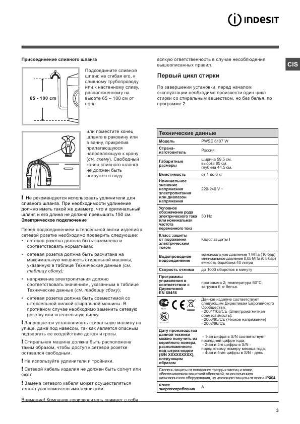Инструкция Indesit PWSE-6107W