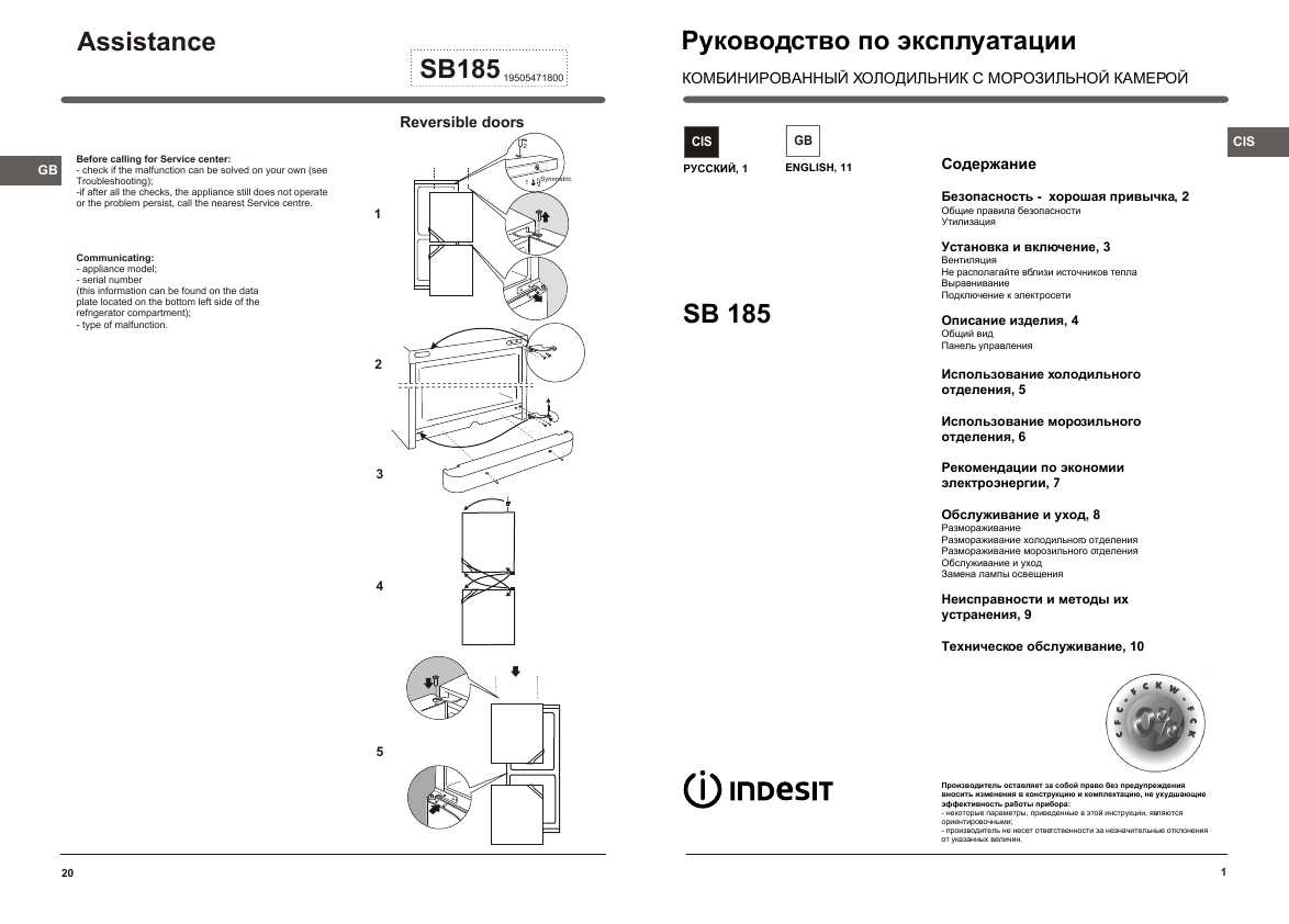 Холодильник индезит двухкамерный инструкция по настройке температуры регулировка верхней камеры фото