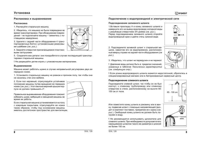 Инструкция Indesit SIXL-126