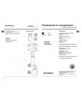 Инструкция Indesit T-18 NF