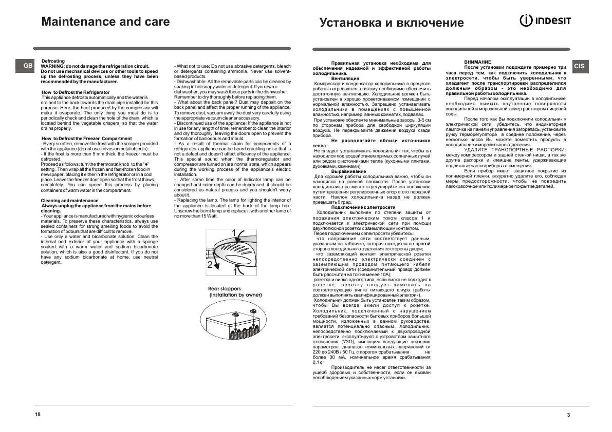 Инструкция Indesit TA-18R