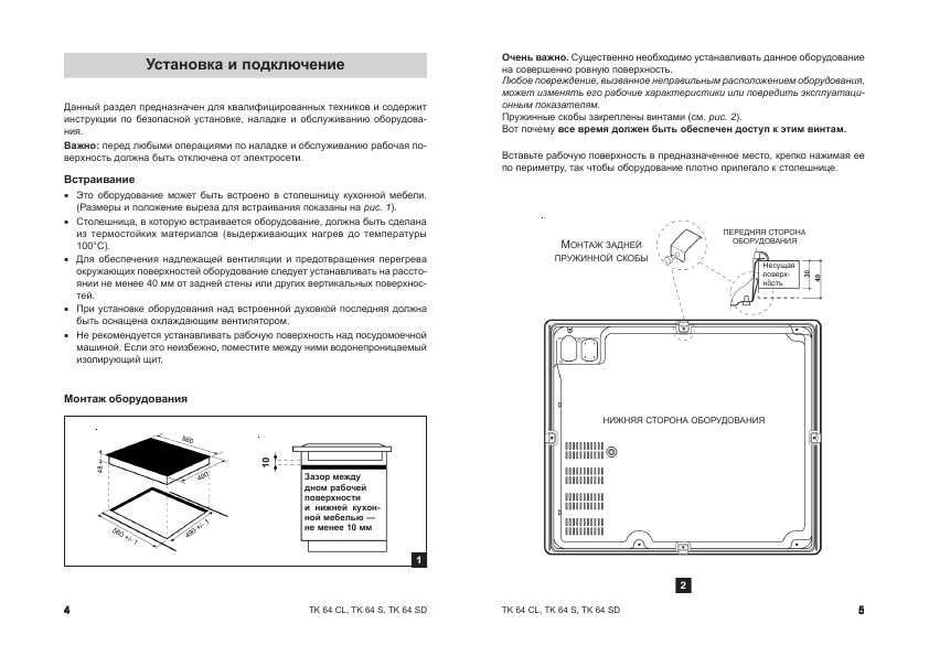 Инструкция Indesit TK-64CL