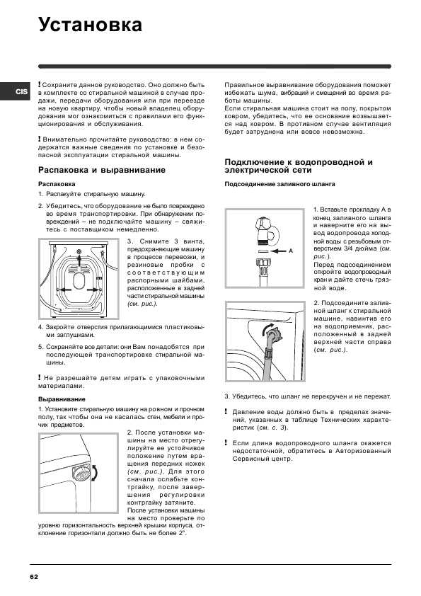 Инструкция Indesit WIL-1000 OT