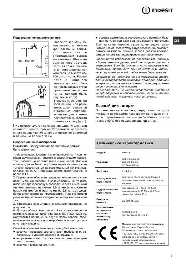 Инструкция Indesit WISN-81