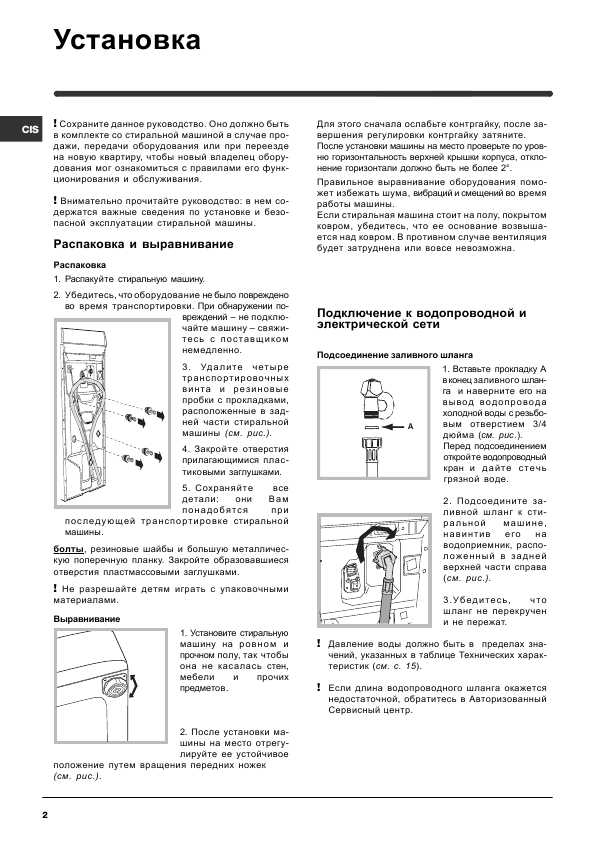 Инструкция Indesit WIT-51