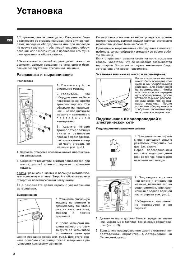 Инструкция Indesit WITL-1057