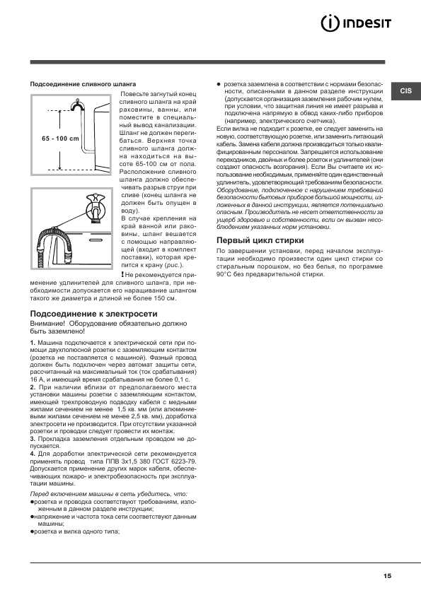 Инструкция Indesit WITL-1061