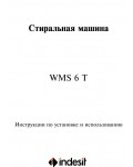 Инструкция Indesit WMS-6T