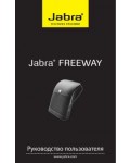 Инструкция Jabra FreeWay