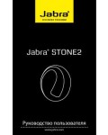 Инструкция Jabra Stone 2