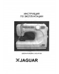 Инструкция Jaguar 555