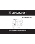 Инструкция Jaguar 962