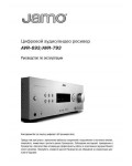 Инструкция Jamo AVR-793