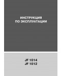 Инструкция JANOME JF-1014