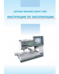 Инструкция JANOME MC-11000