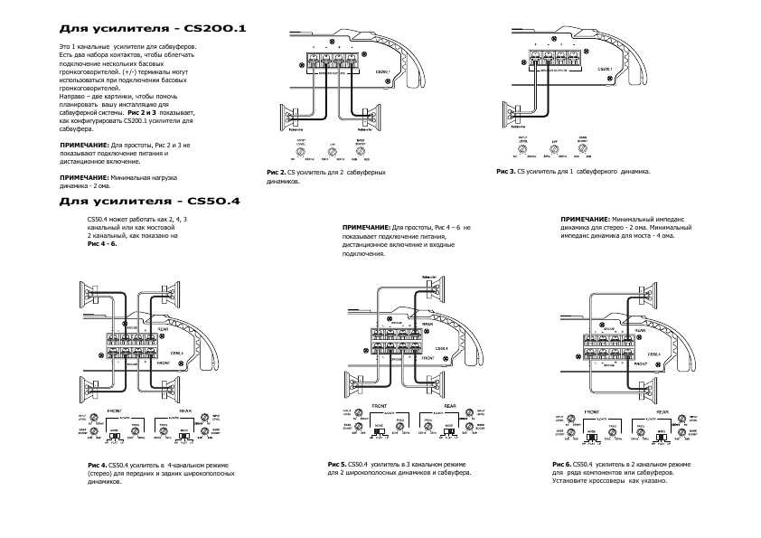 Инструкция JBL CS-200.1