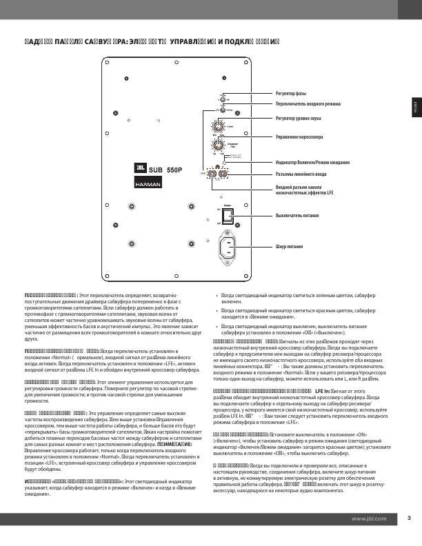Инструкция JBL SUB550P
