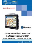 Инструкция JJ-Connect AutoNavigator 3000 BT