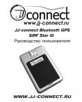 Инструкция JJ-Connect Bluetooth GPS SiRF Star III