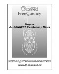 Инструкция JJ-Connect FreeQuency Micra