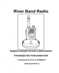Инструкция JJ-Connect River Band Radio