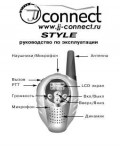 Инструкция JJ-Connect Style
