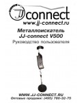 Инструкция JJ-Connect V500