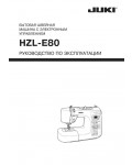 Инструкция Juki HZL-E80