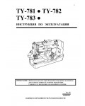 Инструкция Juki TY-781