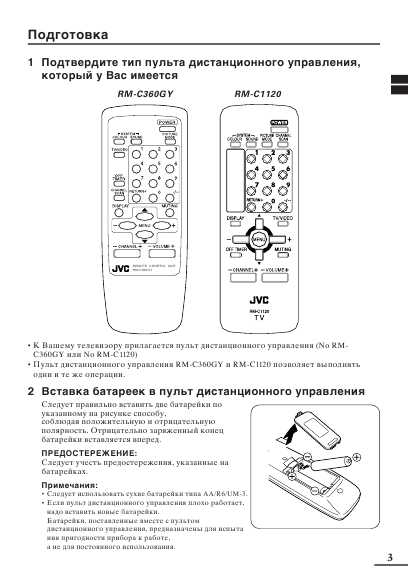 Инструкция JVC AV-1407 (AE, FE)