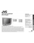 Инструкция JVC AV-2100 (BE, YE)