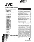 Инструкция JVC AV-2114YE