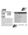 Инструкция JVC AV-2155VE
